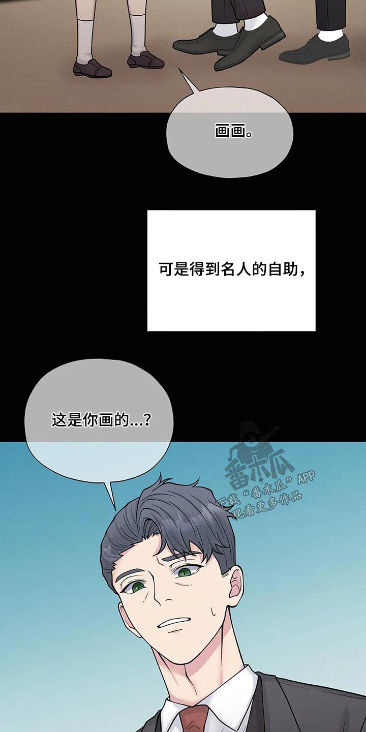 第89章：罪行3