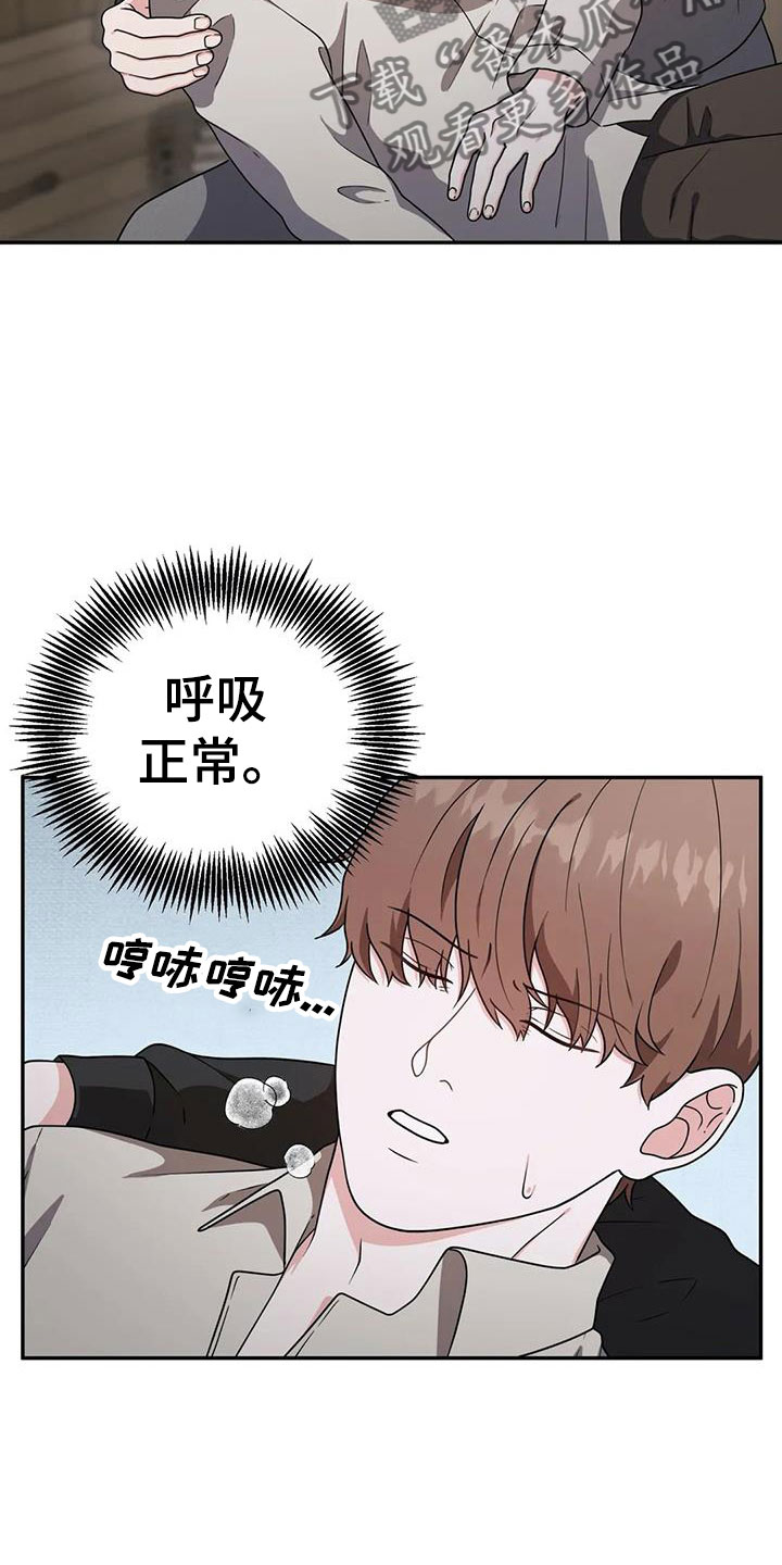 第6章：陪着你10