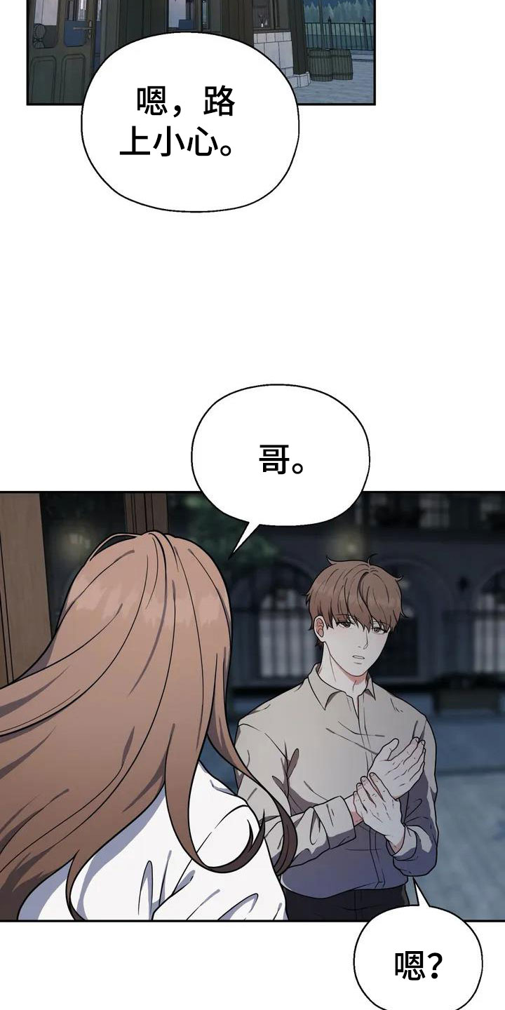 第2章：被袭击18