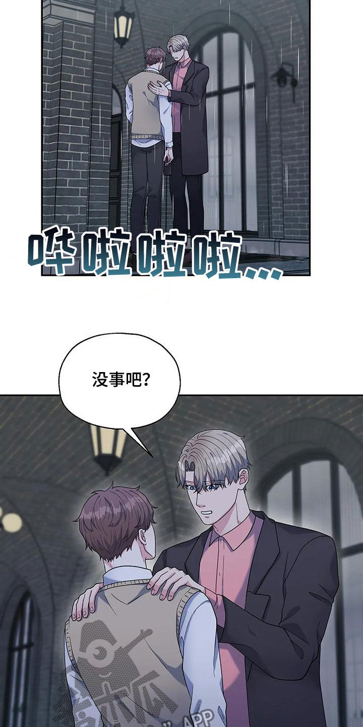 第24章：你放心8