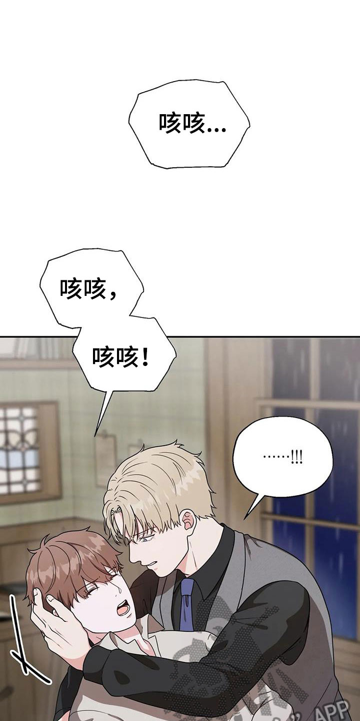 第6章：陪着你9