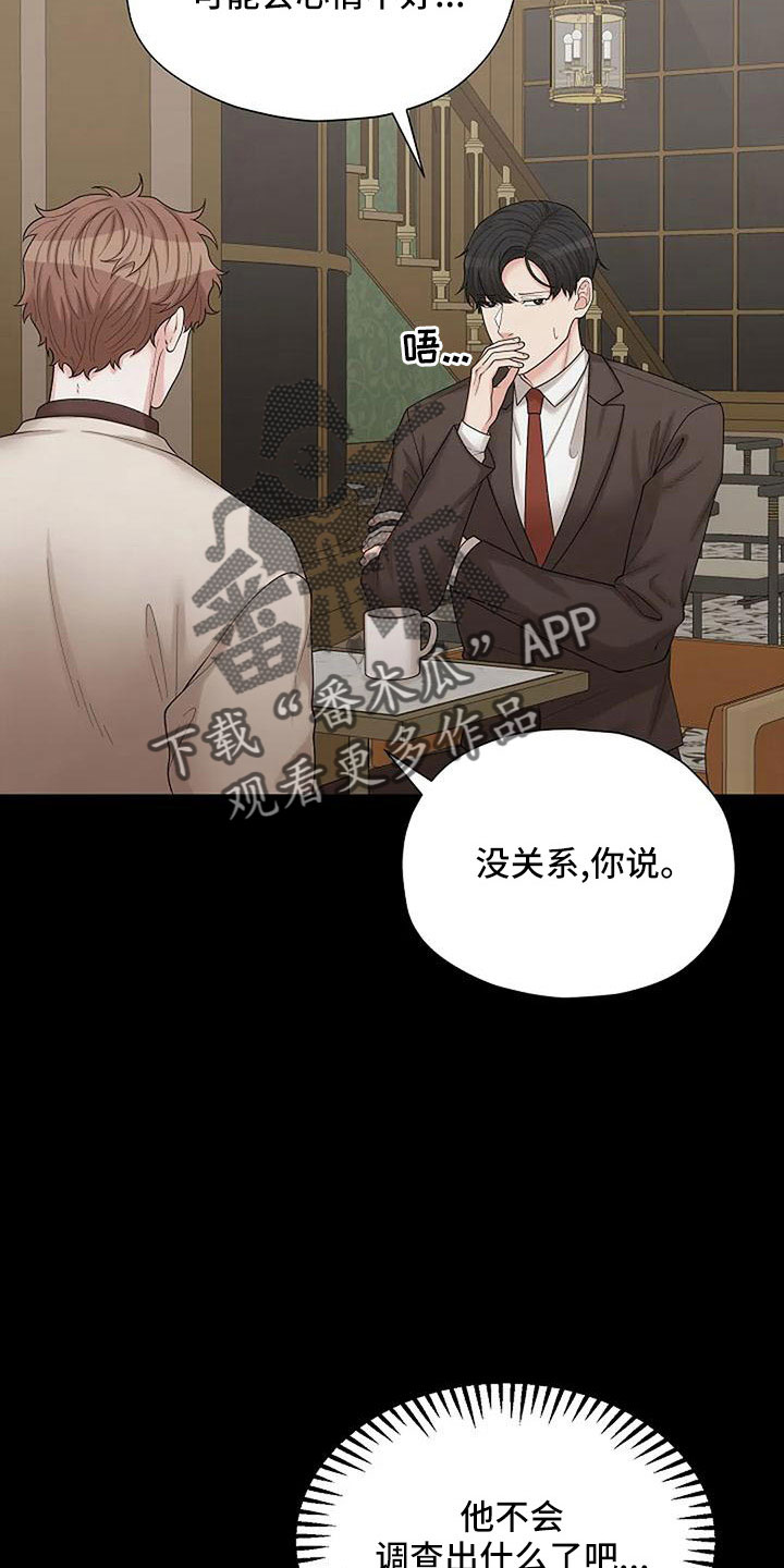 第61章：被怀疑28