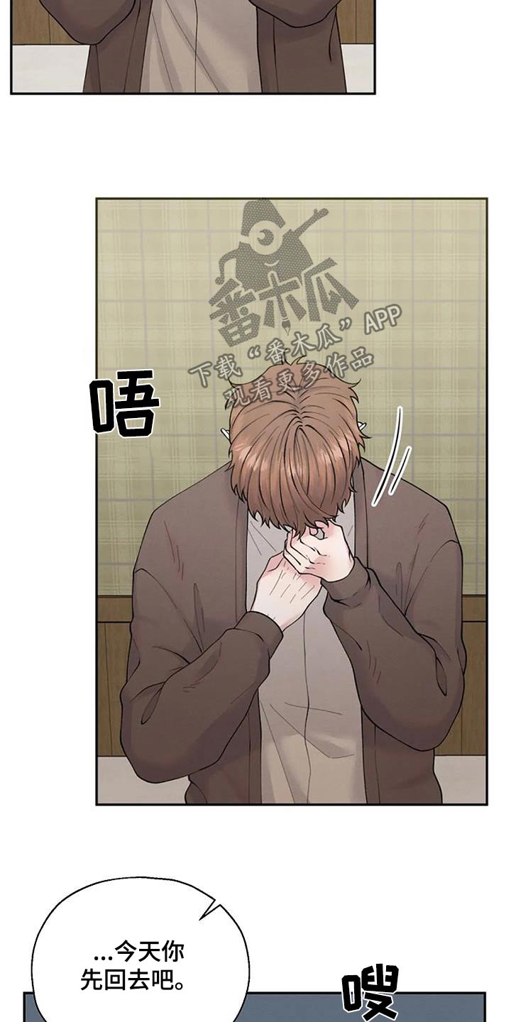 第76章：你先回去14