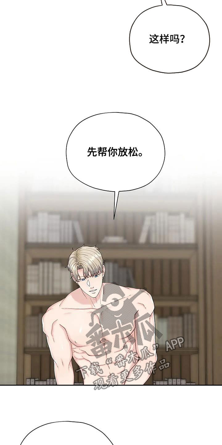 第44章：不是这样的8
