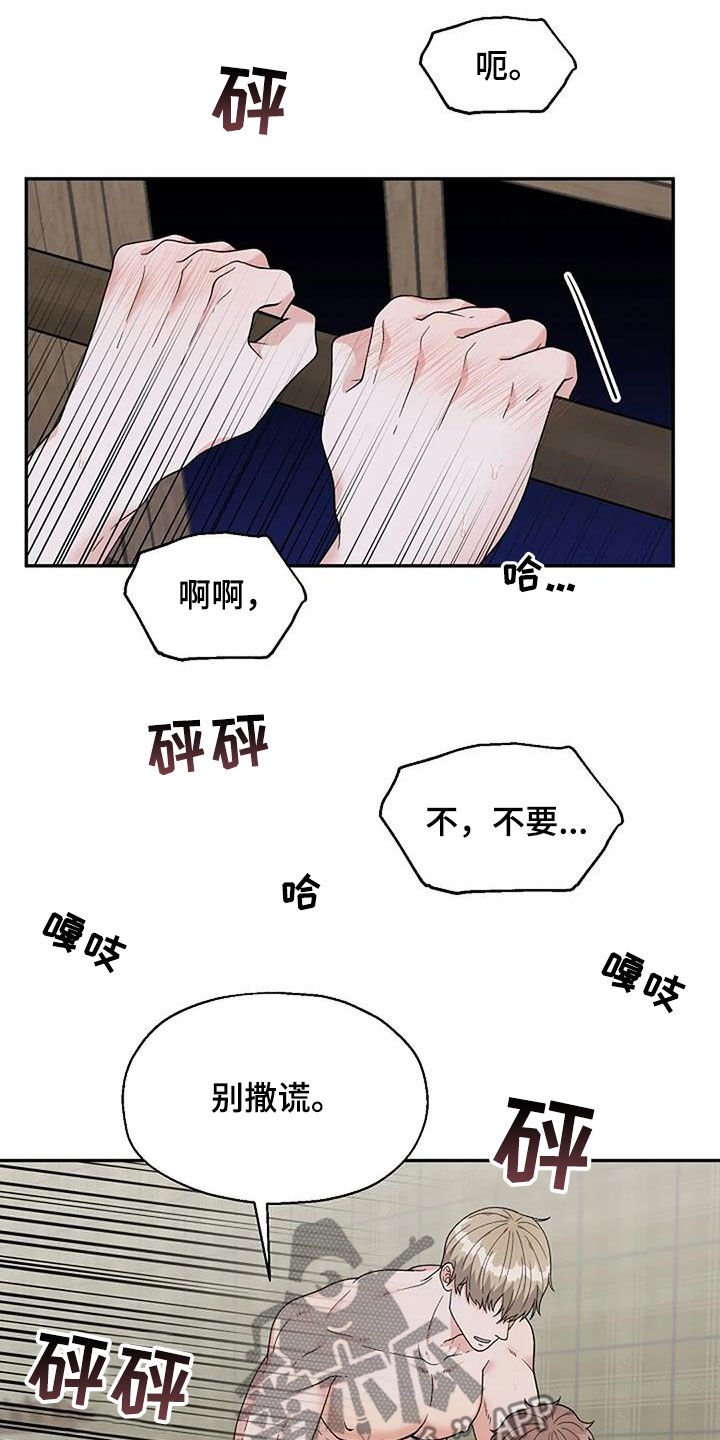 第30章：你忍一下8
