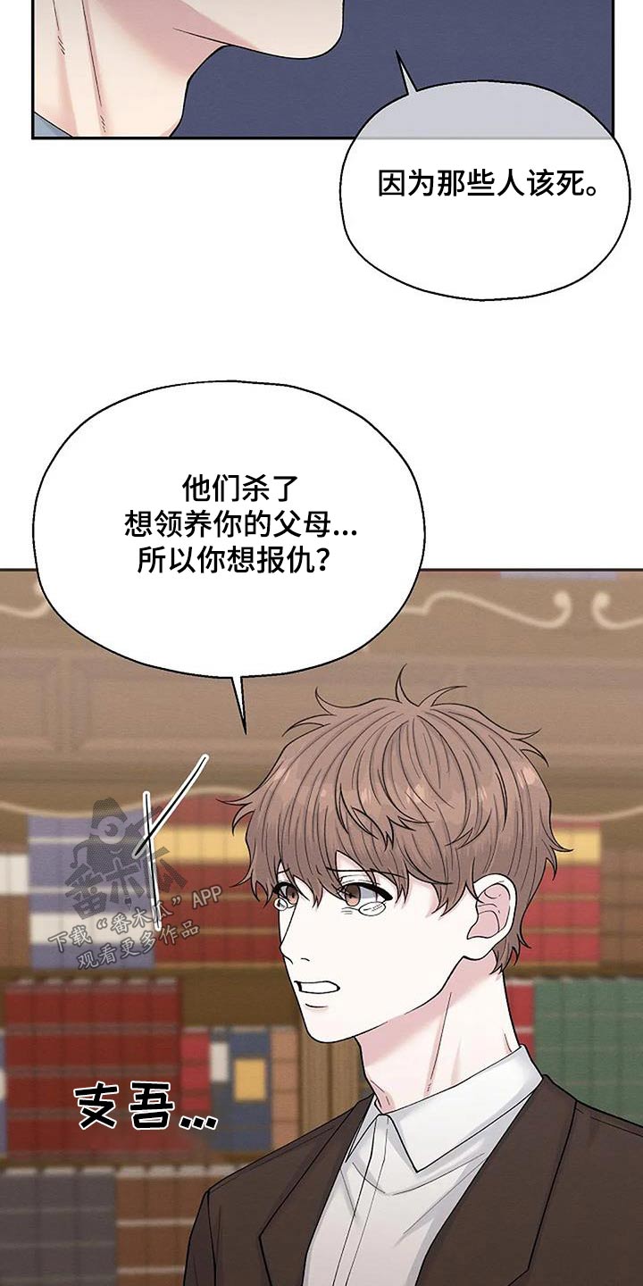 第87章：人渣26