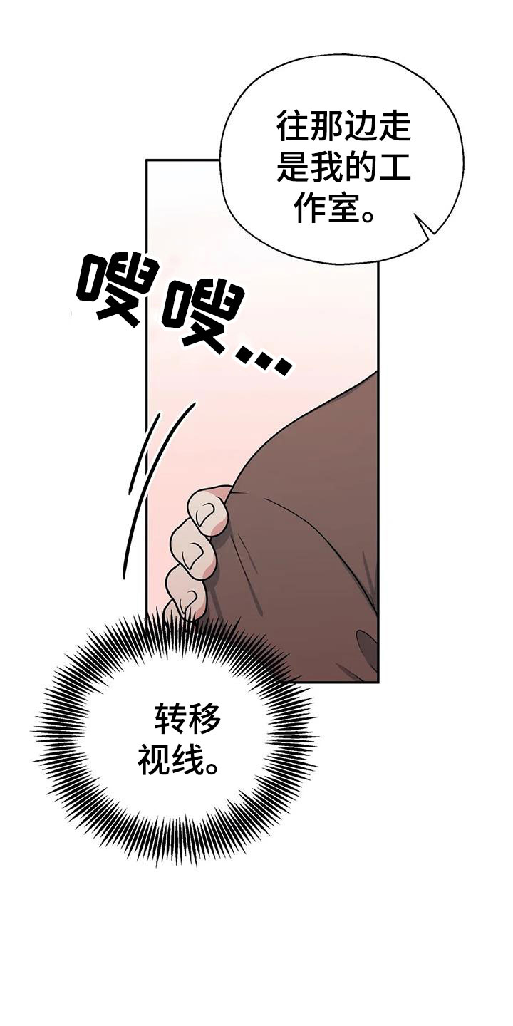 第15章：在一起吧？3