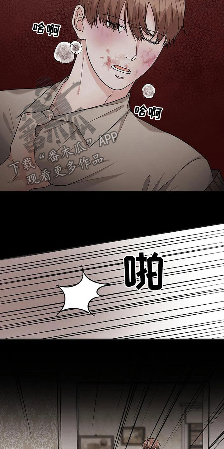 第25章：恶父13