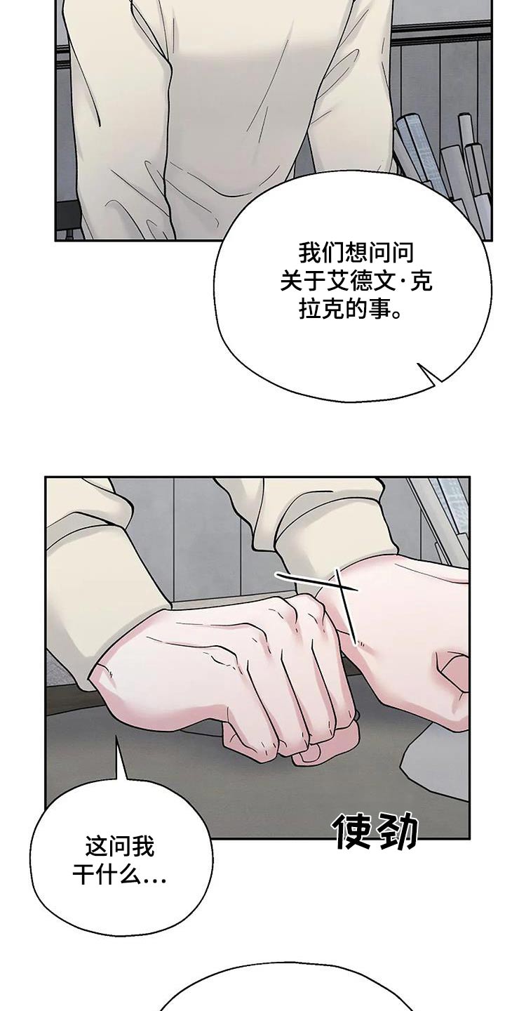 第71章：打扰了15