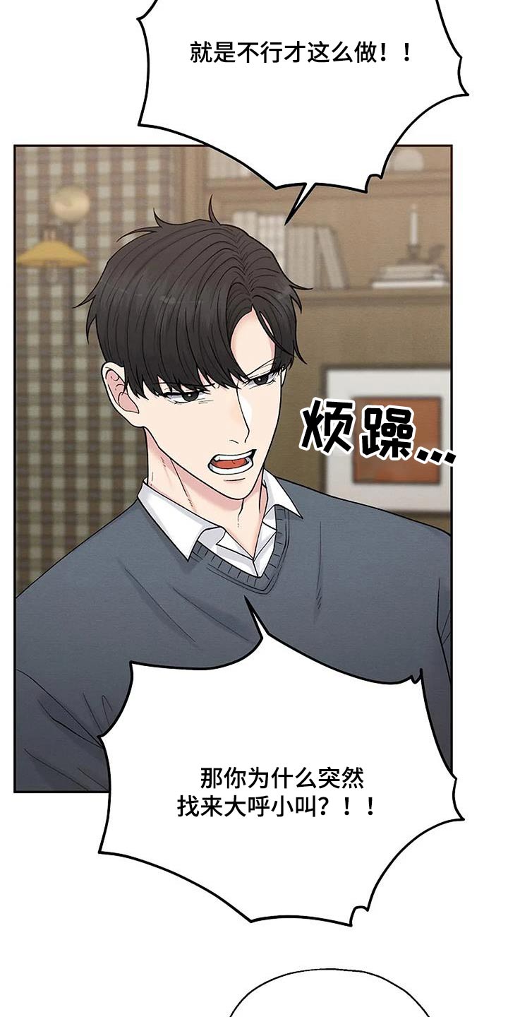 第81章：怀疑24