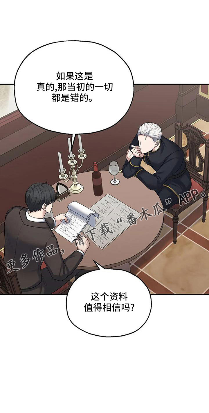 第57章：值得相信吗31