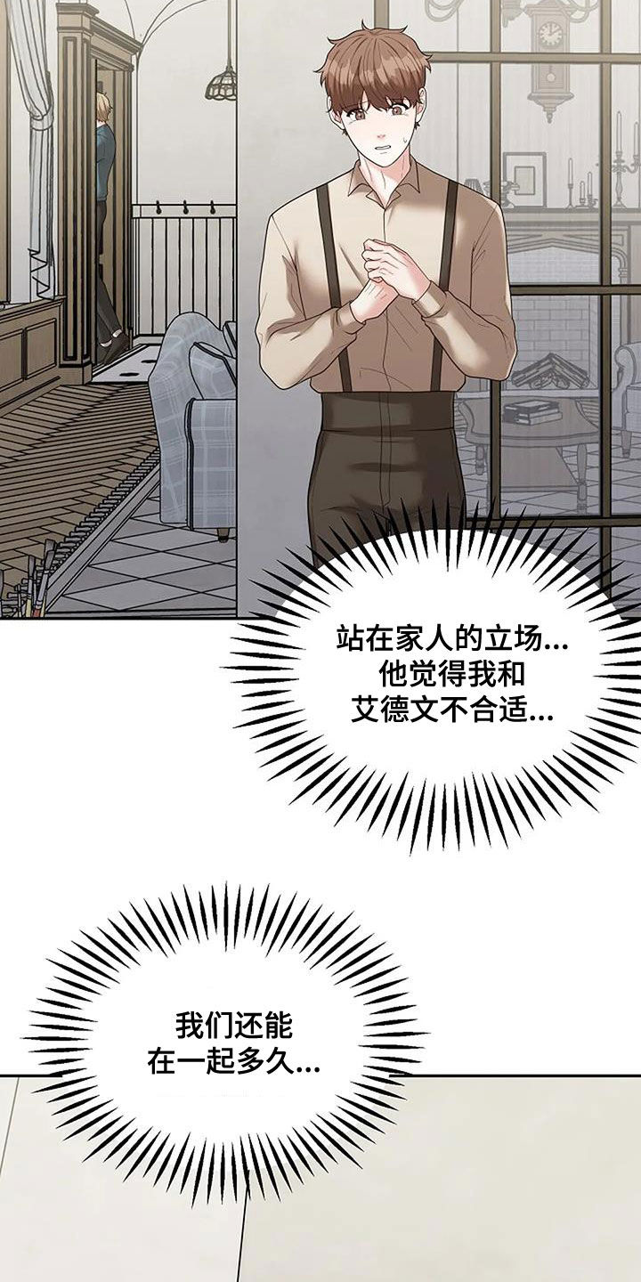 第50章：别无选择7