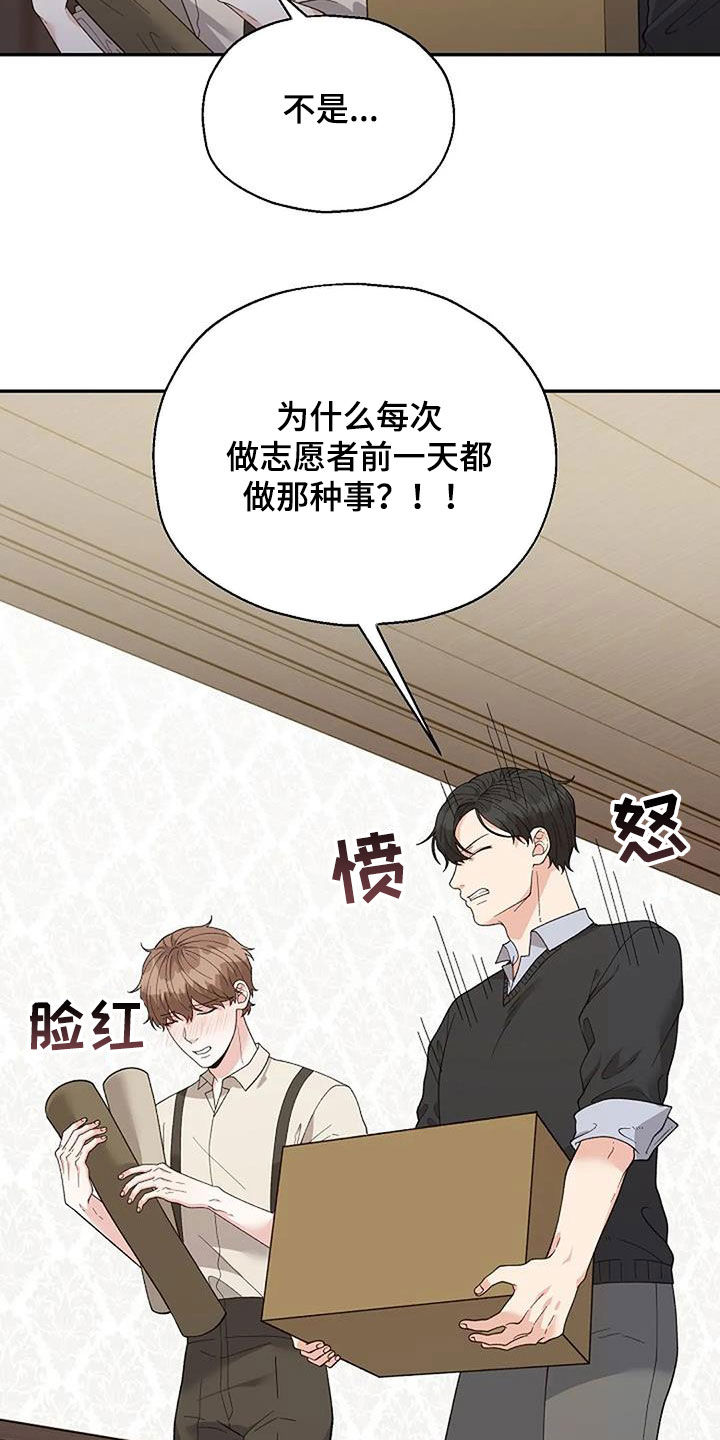 第47章：偶遇3