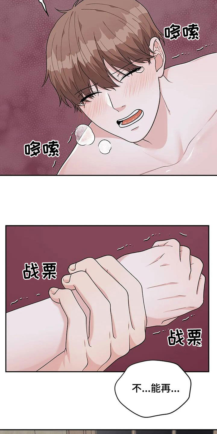 第32章：散架9