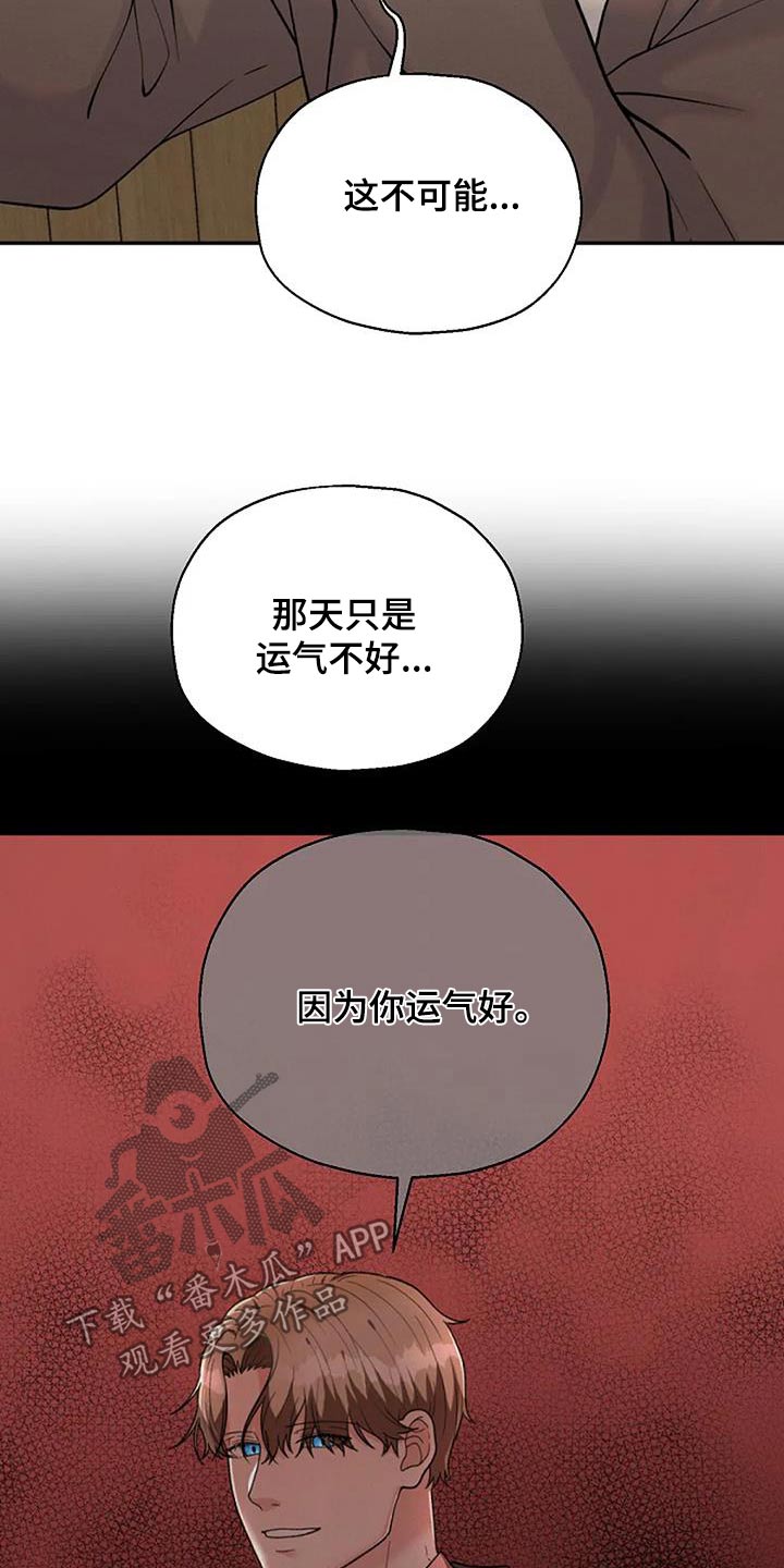 第77章：见见他13