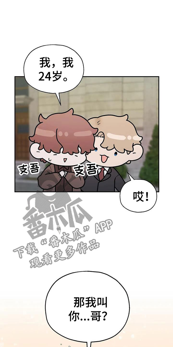 第15章：在一起吧？21