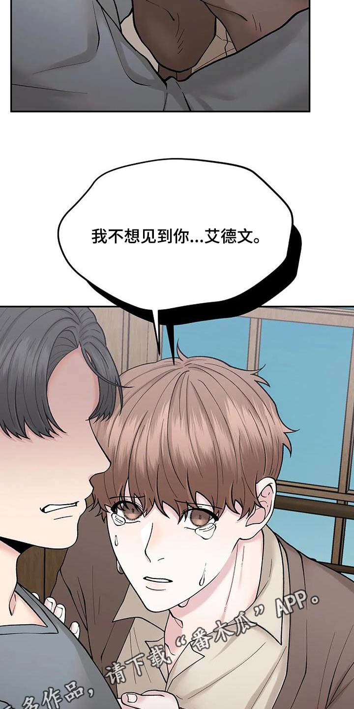 第75章：不想见到你27