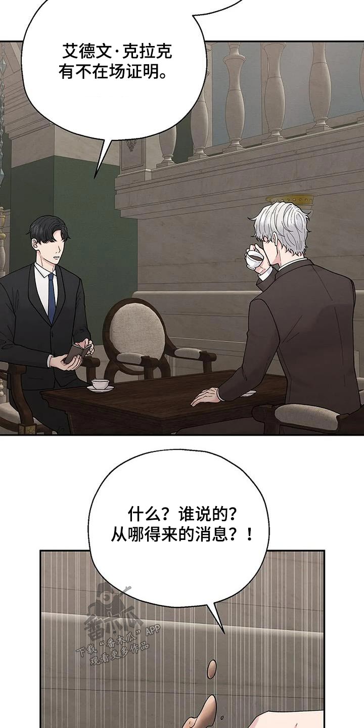第70章：受害者25