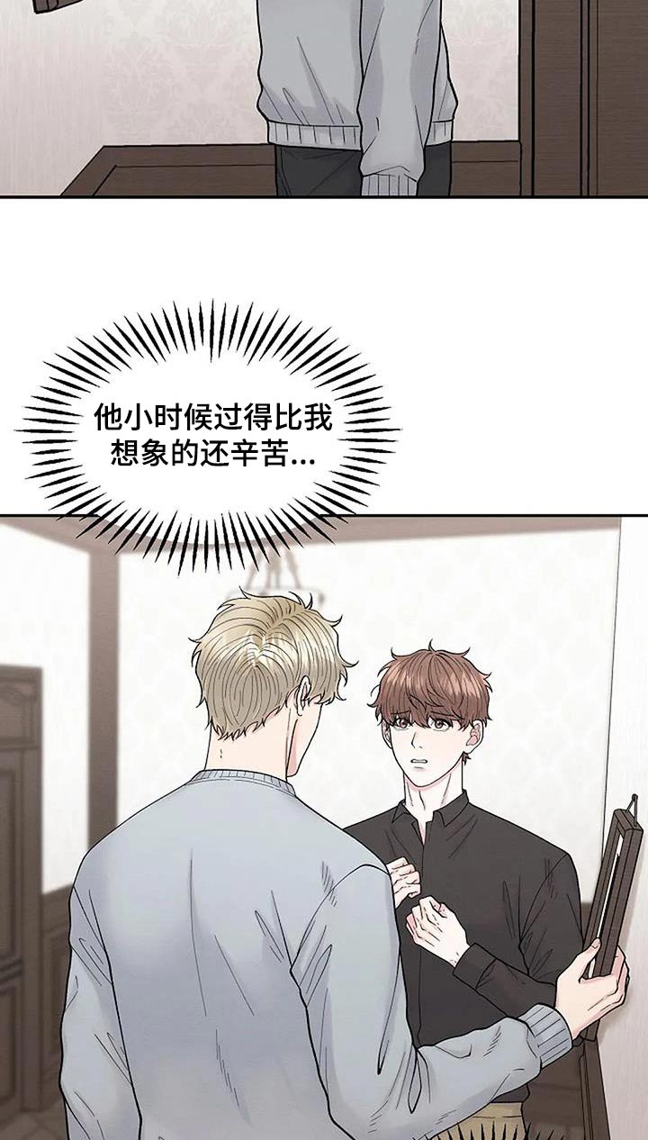 第63章：孤儿院9