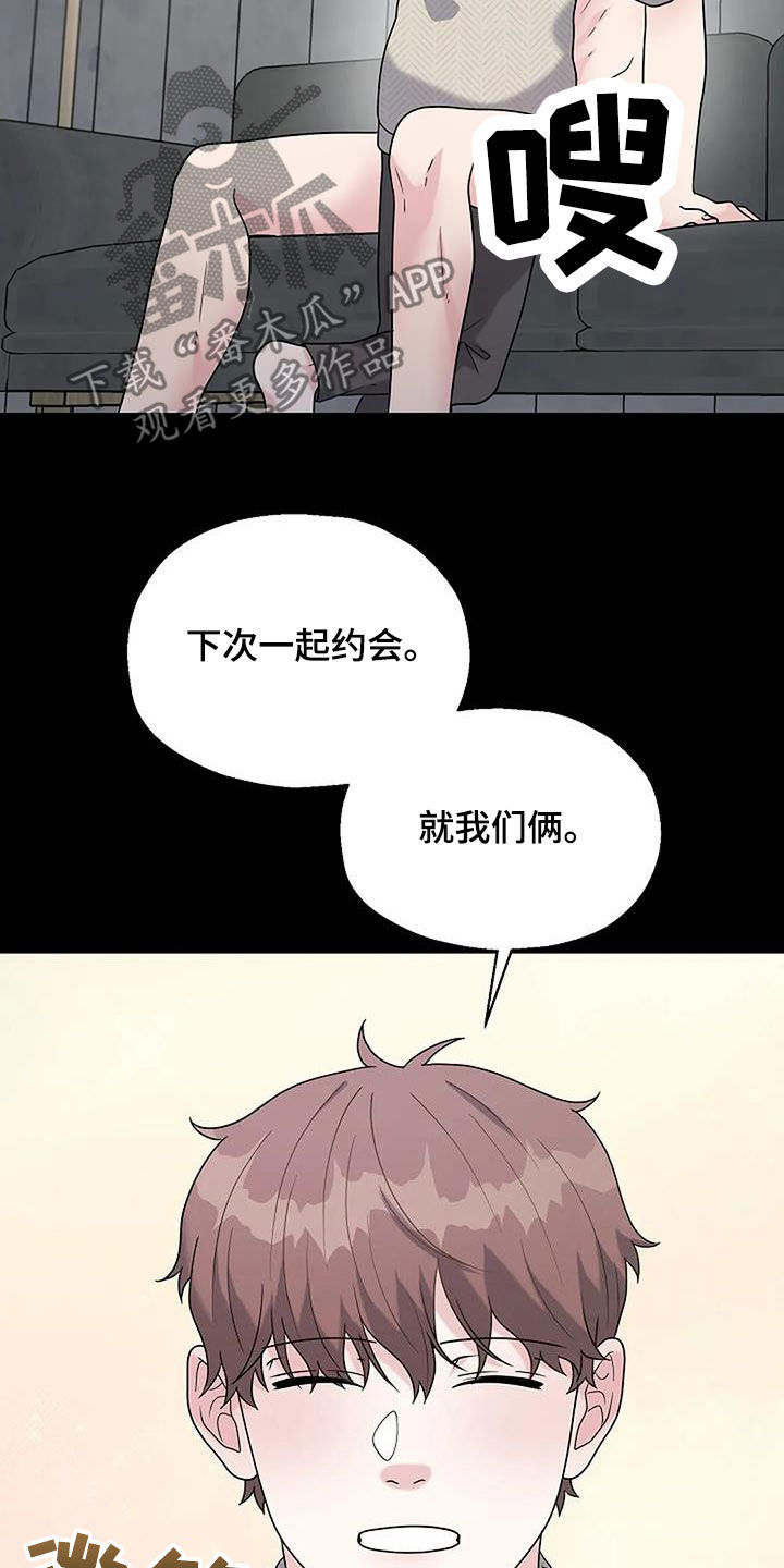 第22章：放心不下22