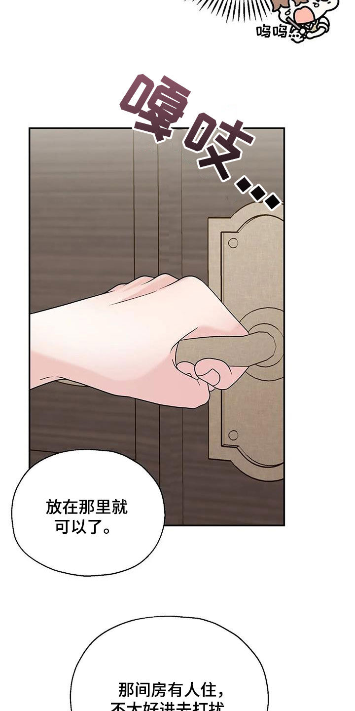 第21章：弱不禁风3