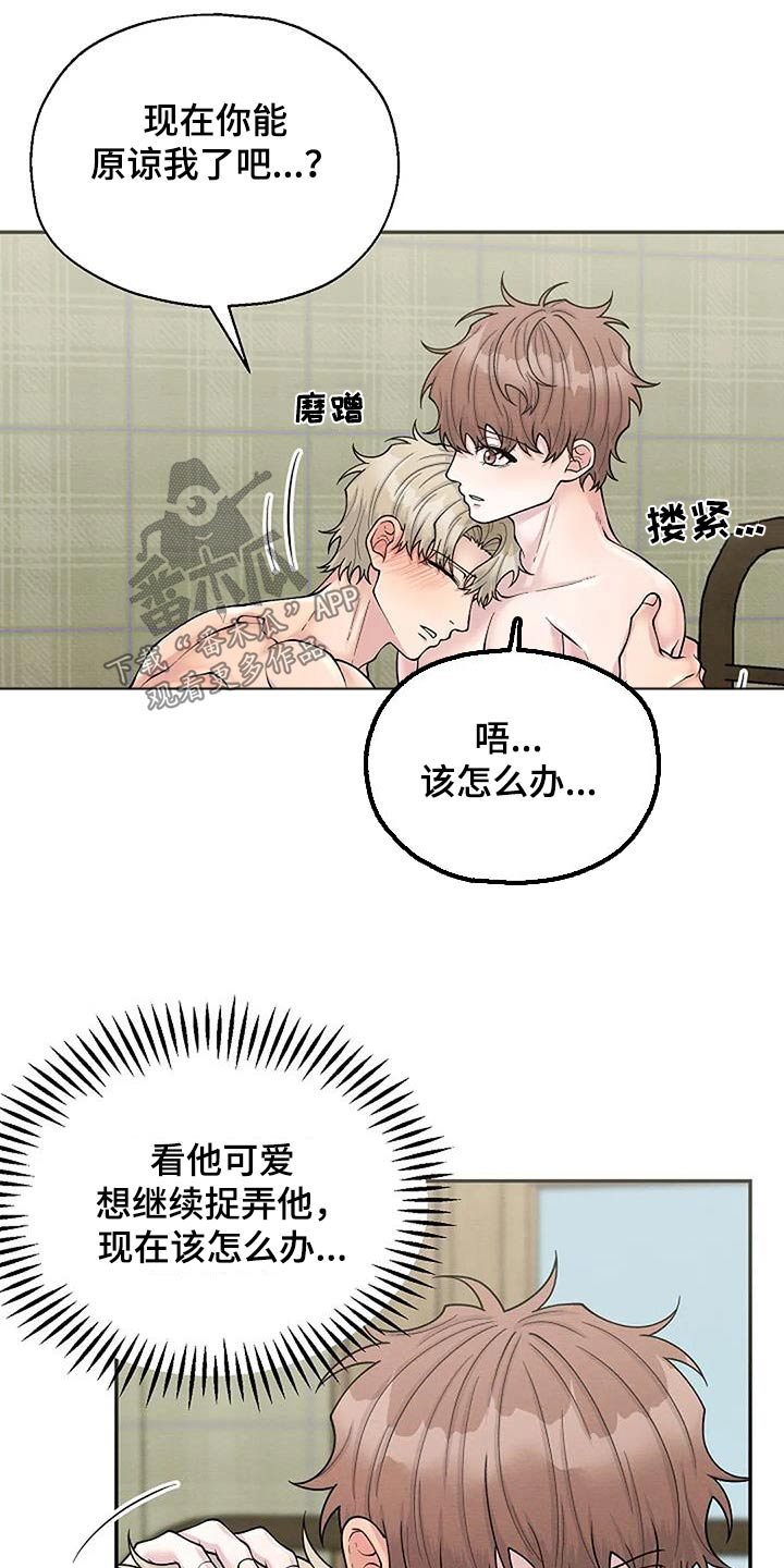 第102章：原谅我了吗15