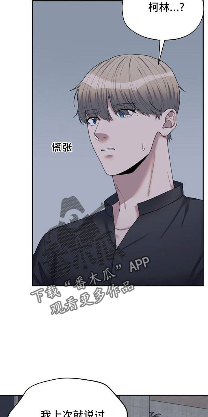 第55章：早就猜到11