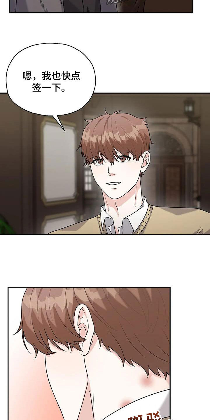 第21章：弱不禁风11