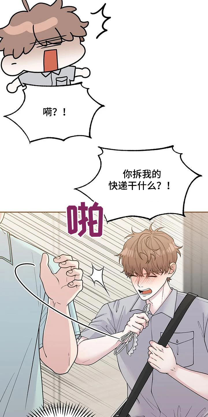第106章：快递12
