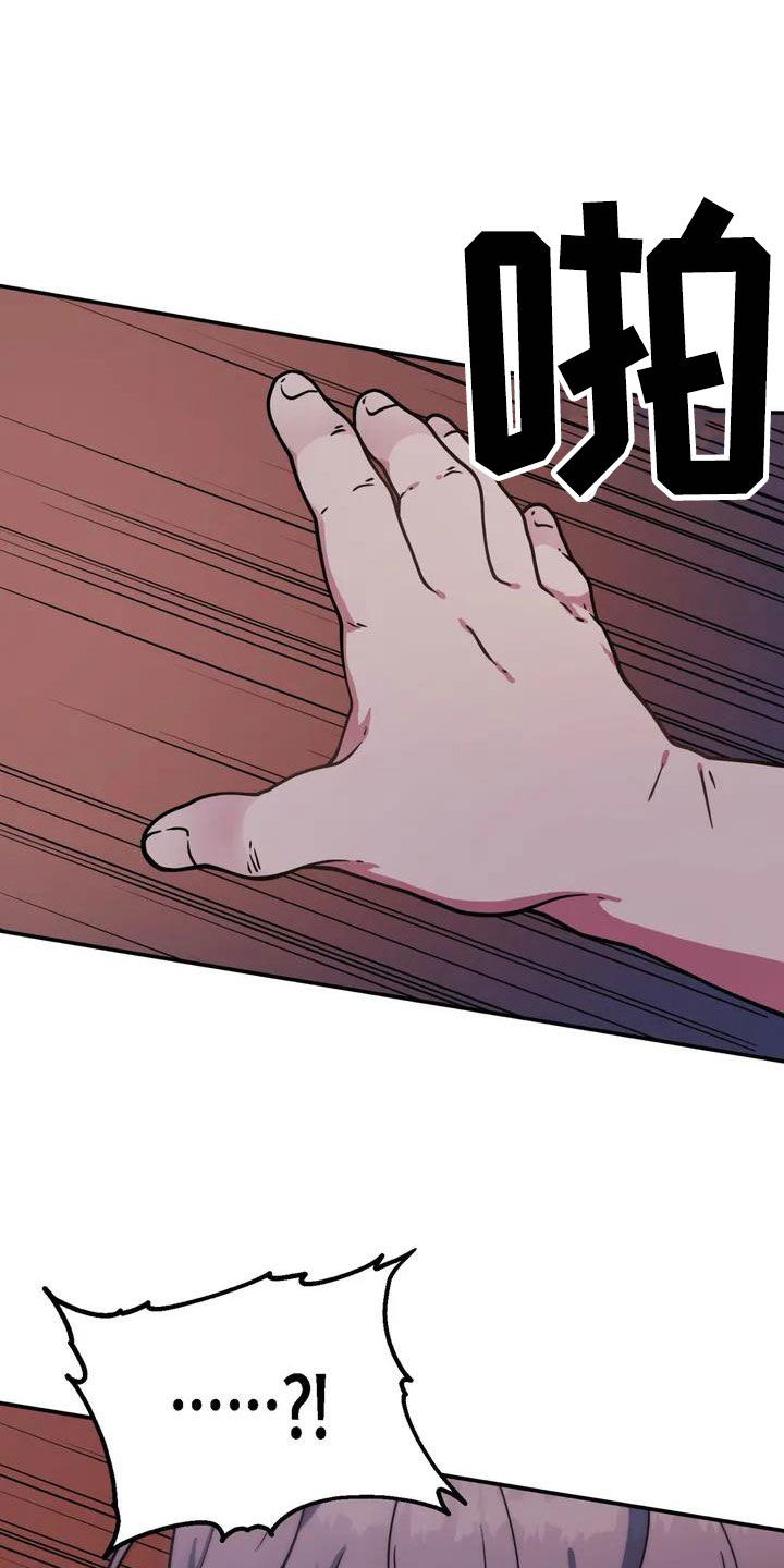 第2章：被袭击26