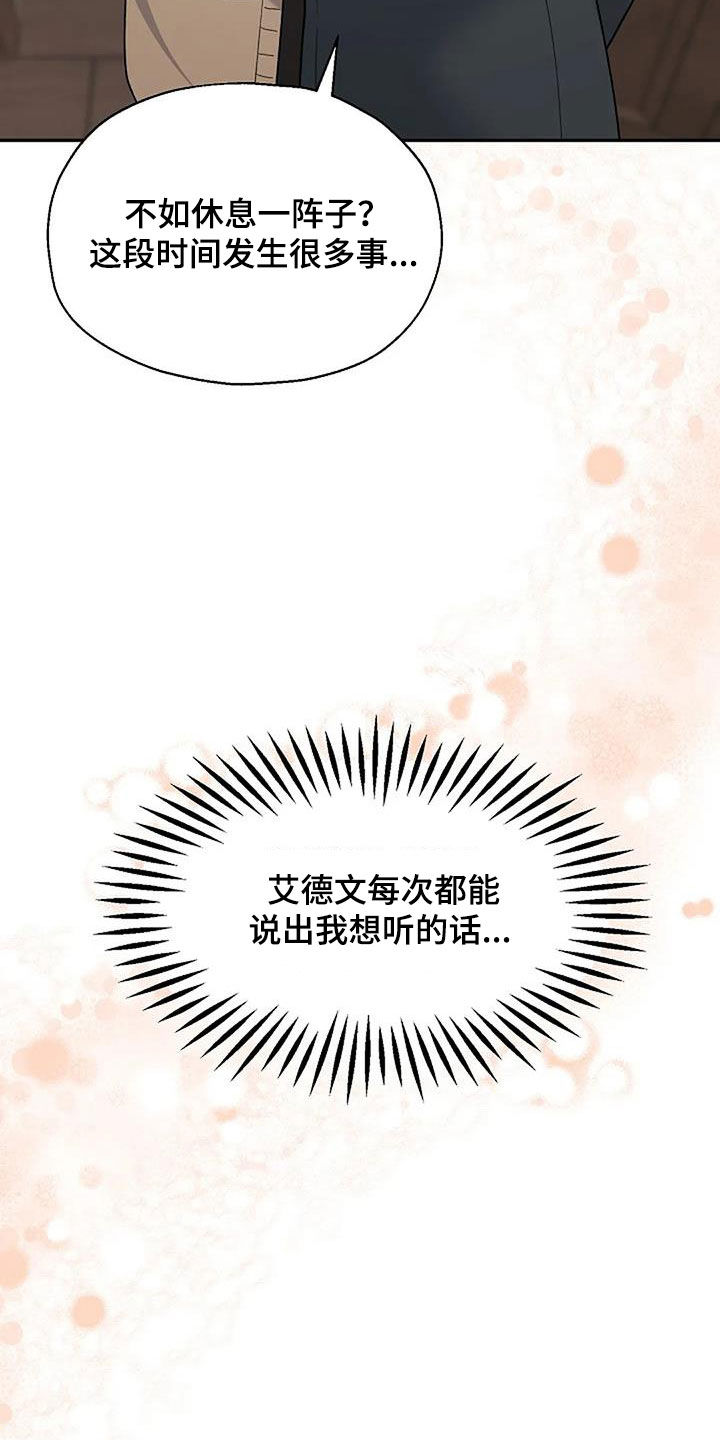 第27章：跟踪7
