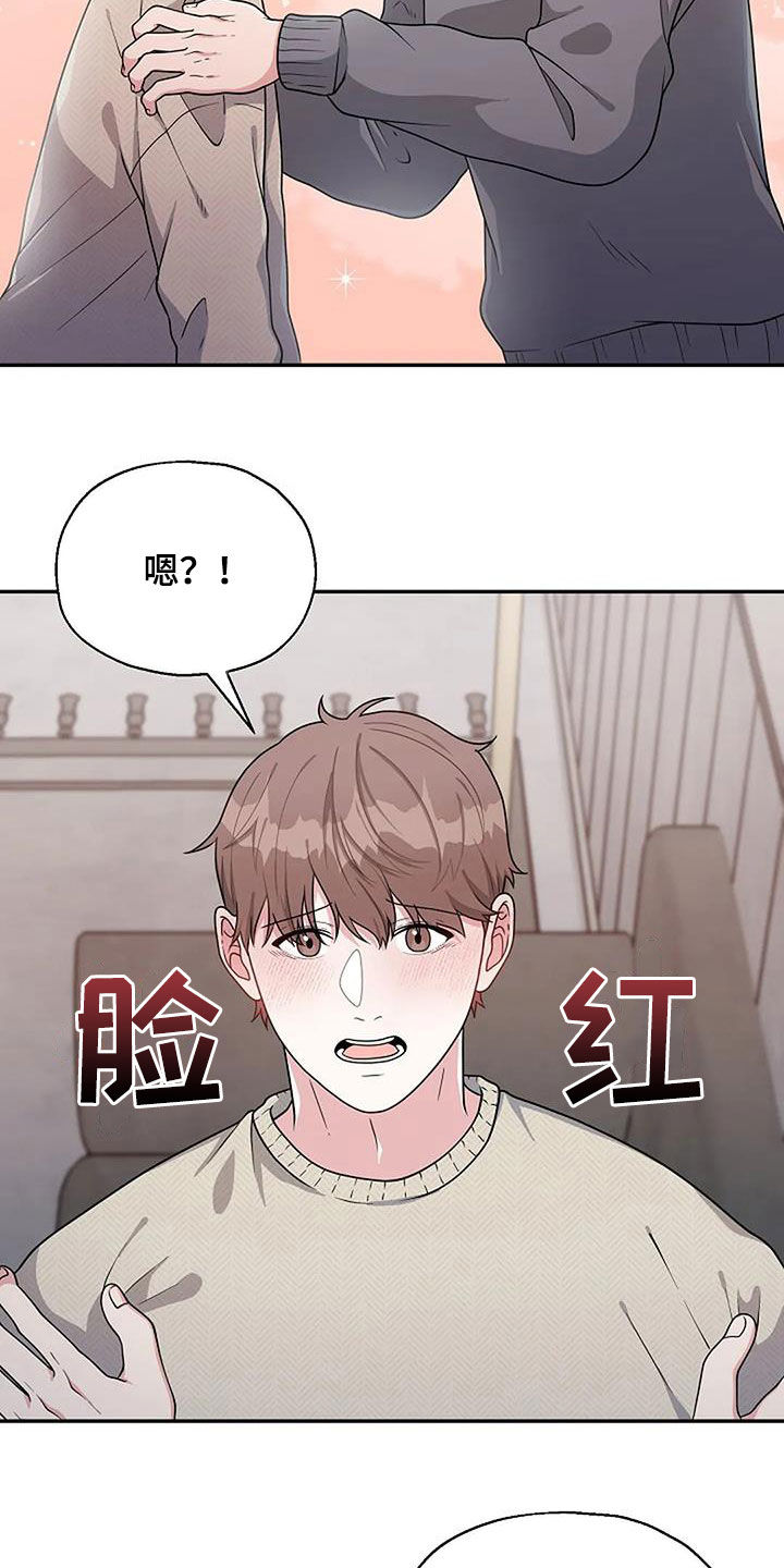 第17章：情侣关系3