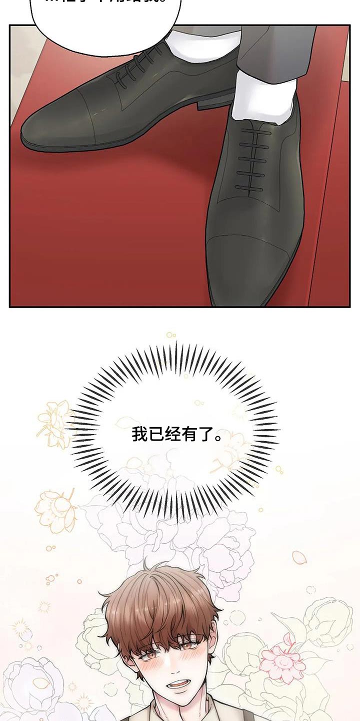 第74章：抓住机会5