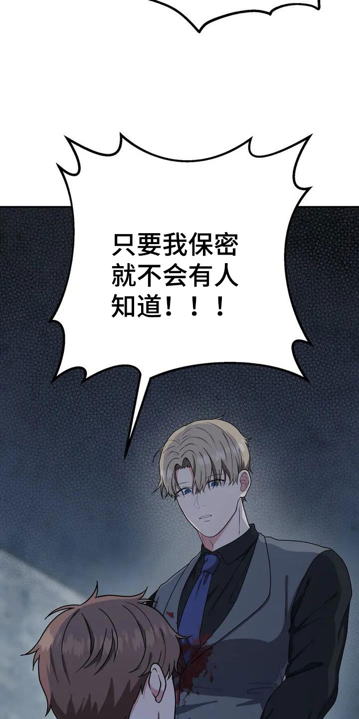 第5章：包庇8