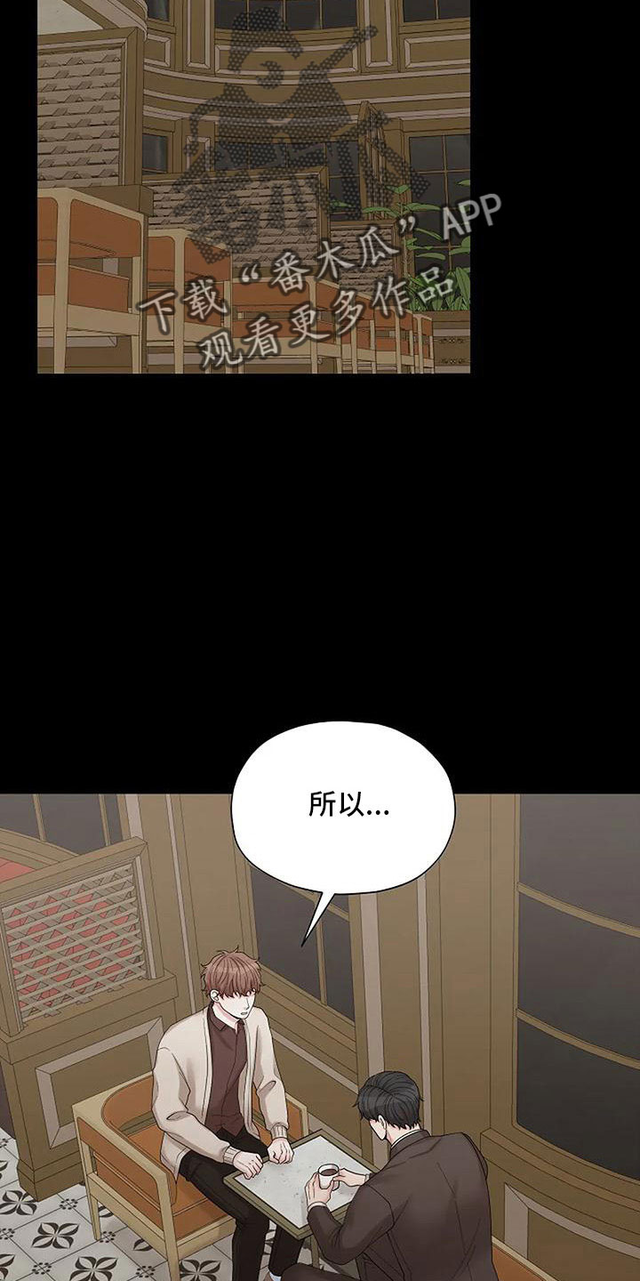 第61章：被怀疑24