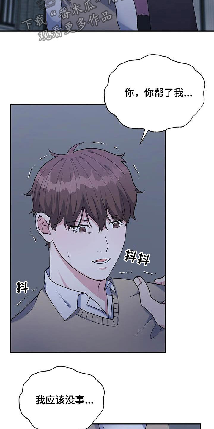 第24章：你放心9