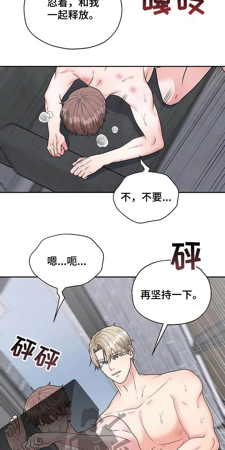 第20章：我喜欢你26