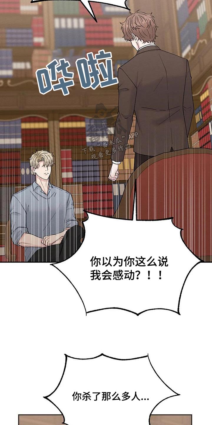 第87章：人渣14
