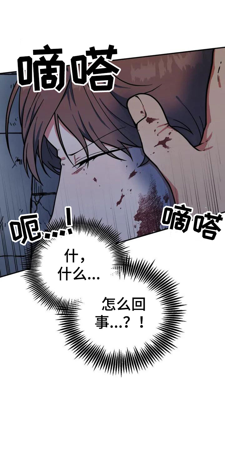 第3章：被救18