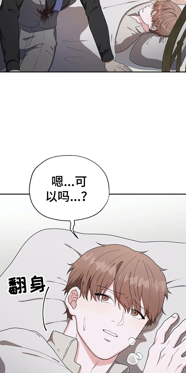 第6章：陪着你23