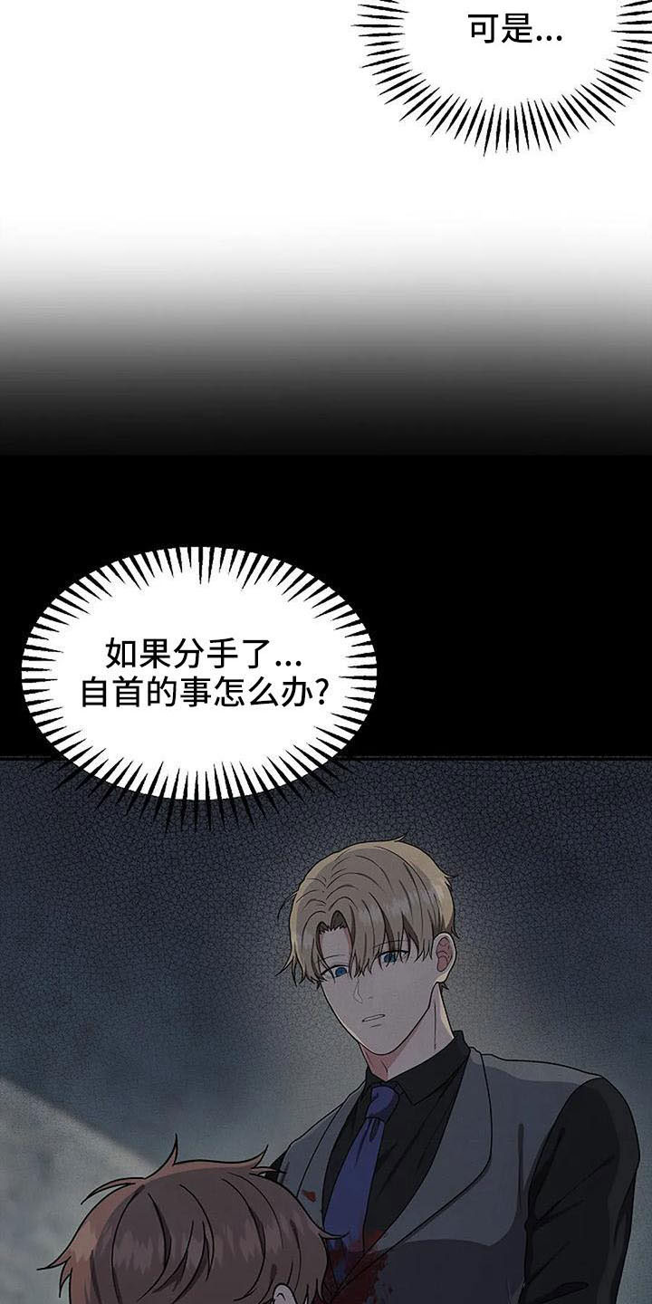 第56章：不想分开18