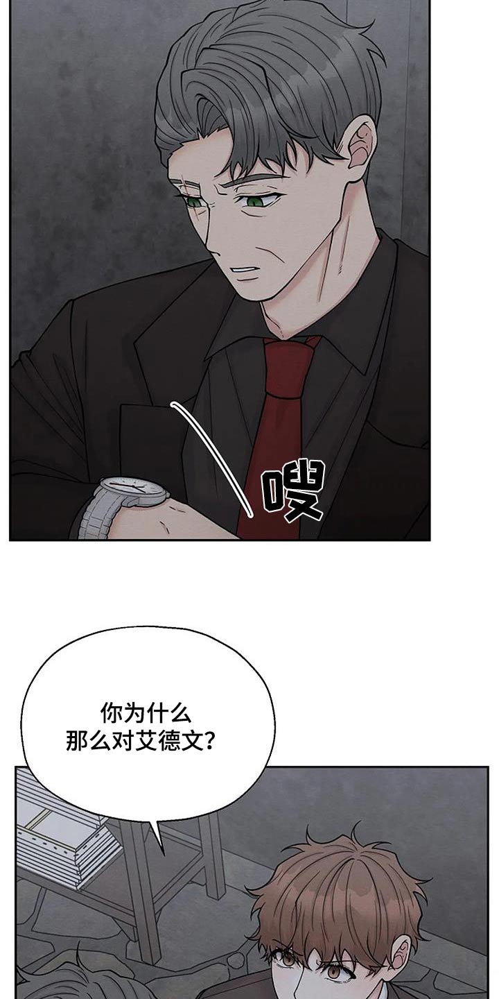 第96章：伤口11