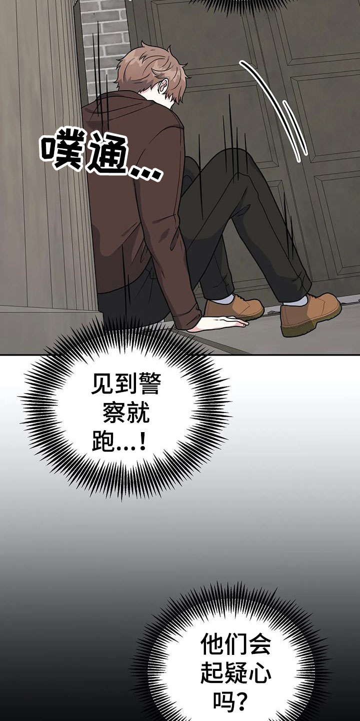 第11章：路遇警察21