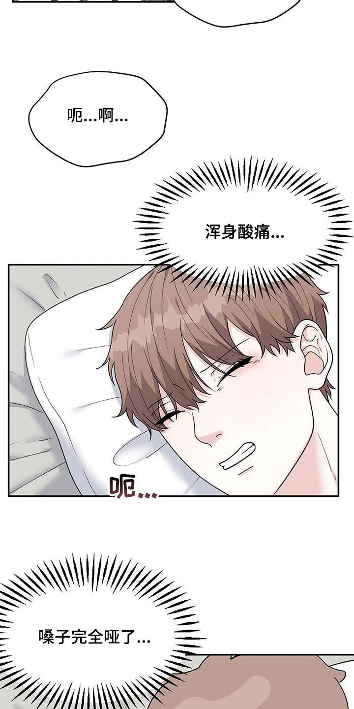 第32章：散架16