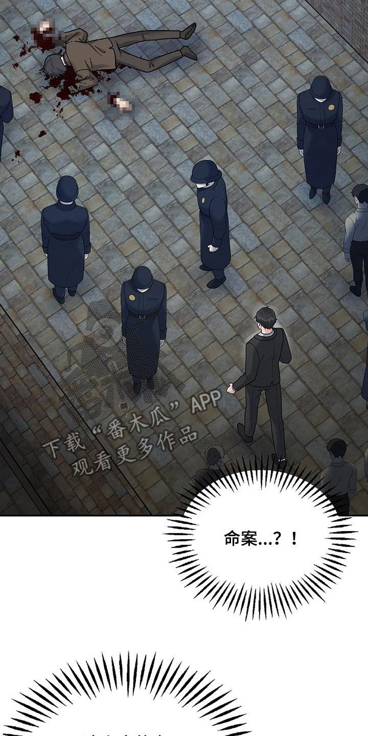 第38章：连环杀人案18