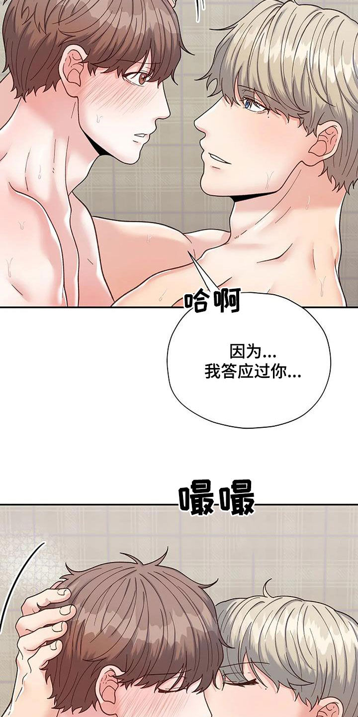第46章：我答应过你16