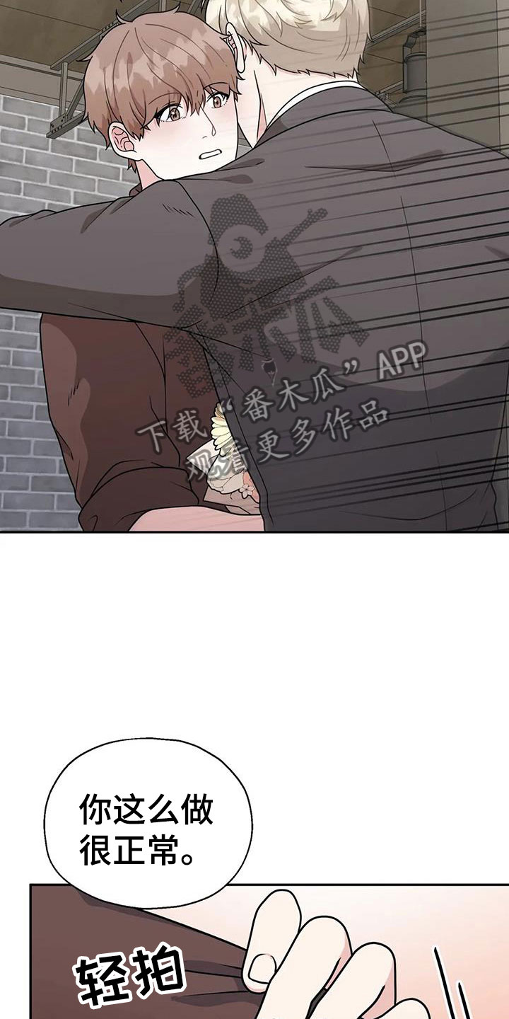 第12章：相信我27