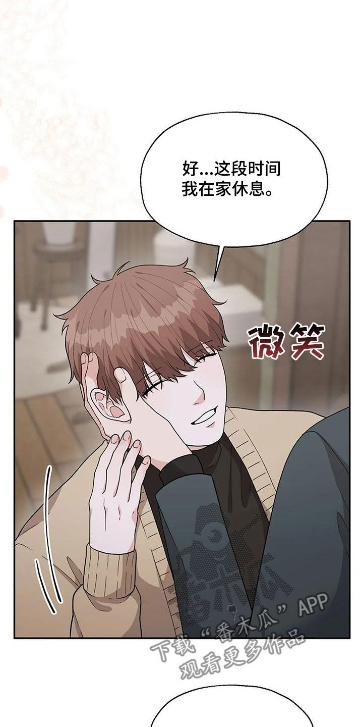 第27章：跟踪8