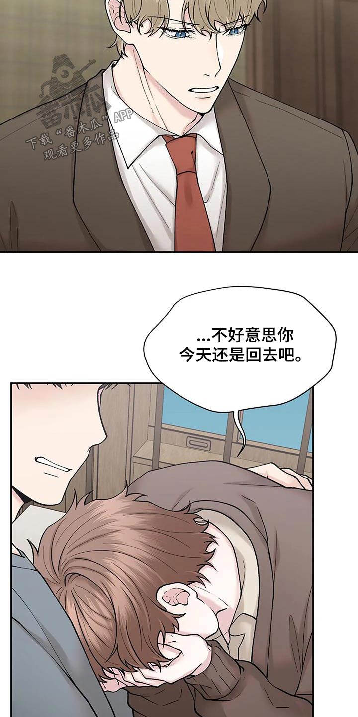 第75章：不想见到你26