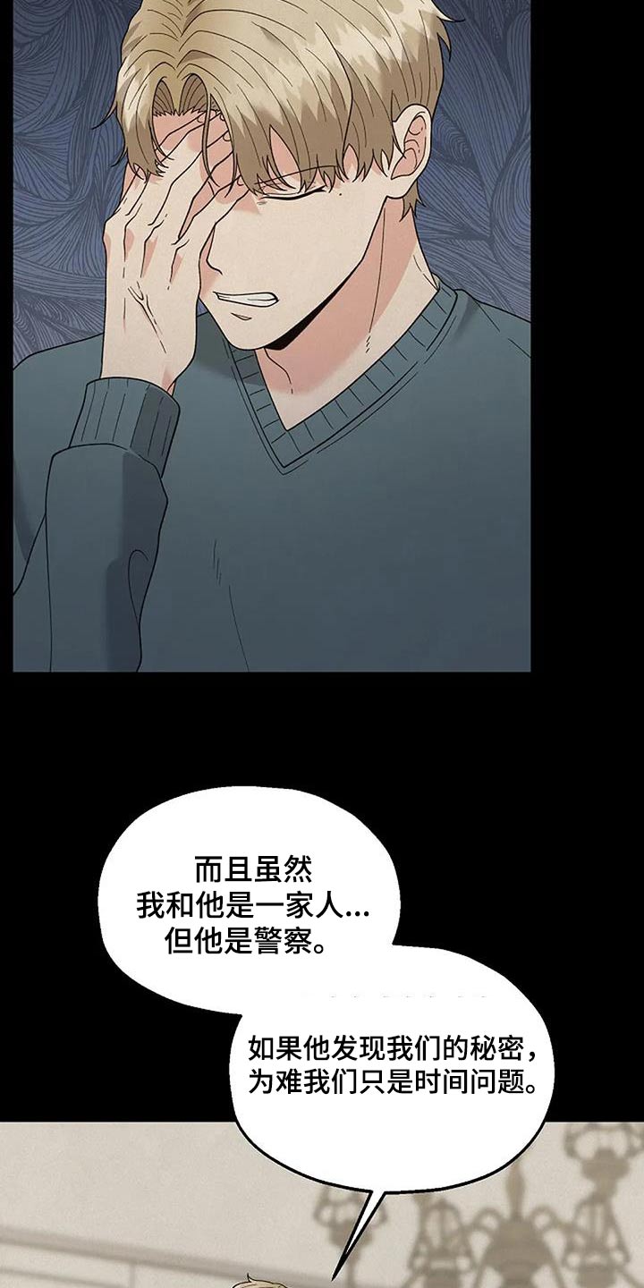 第94章：逮捕16
